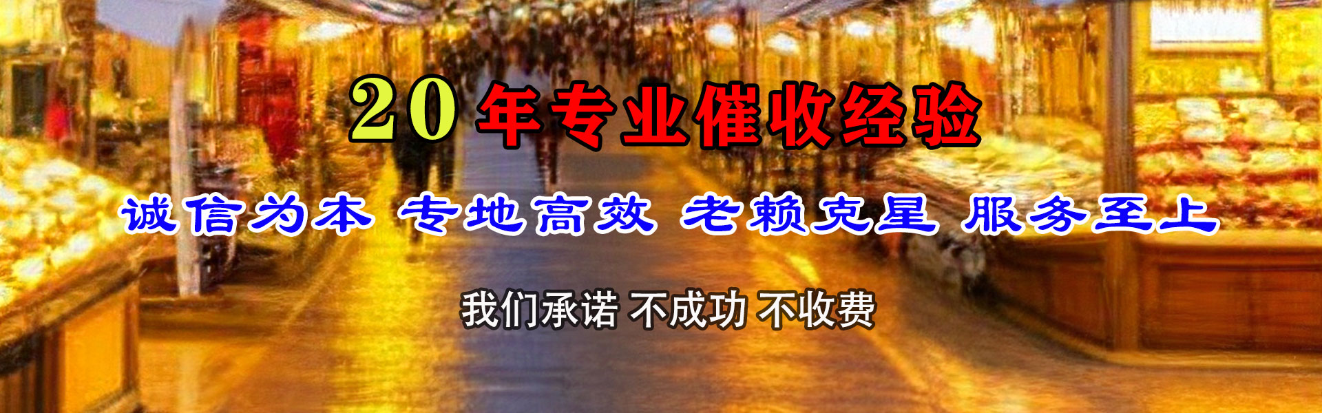 余杭要账公司