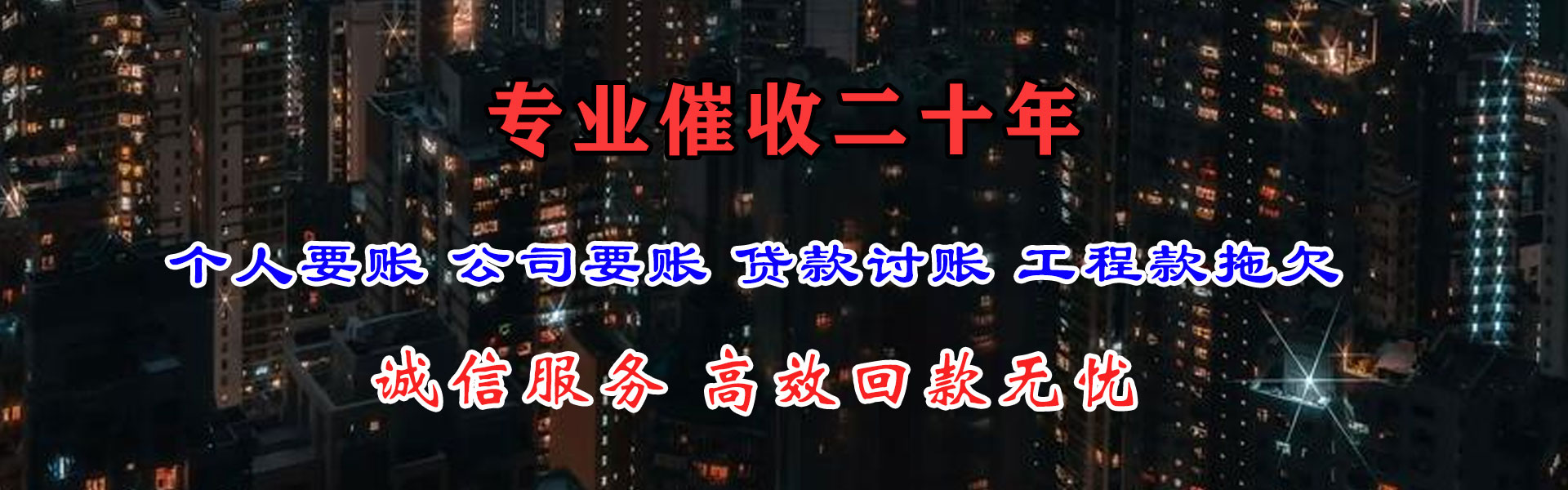 余杭清债公司